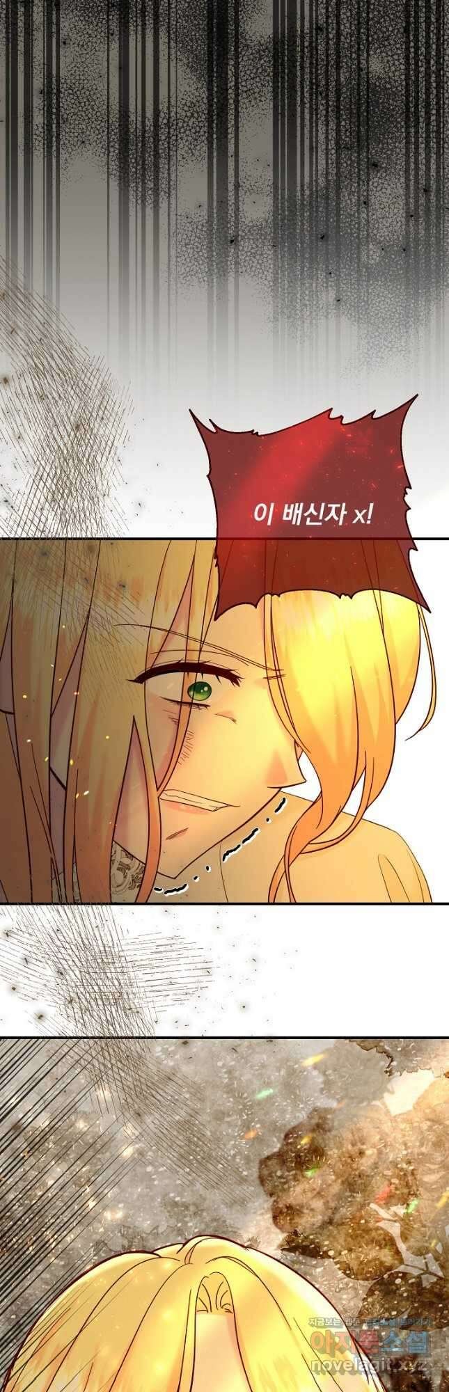 전쟁광 남편의 아이를 빼돌렸다 - 68화 6