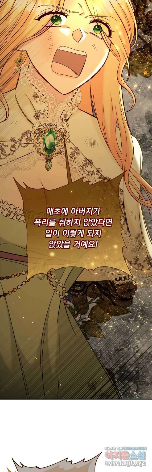 전쟁광 남편의 아이를 빼돌렸다 - 68화 7