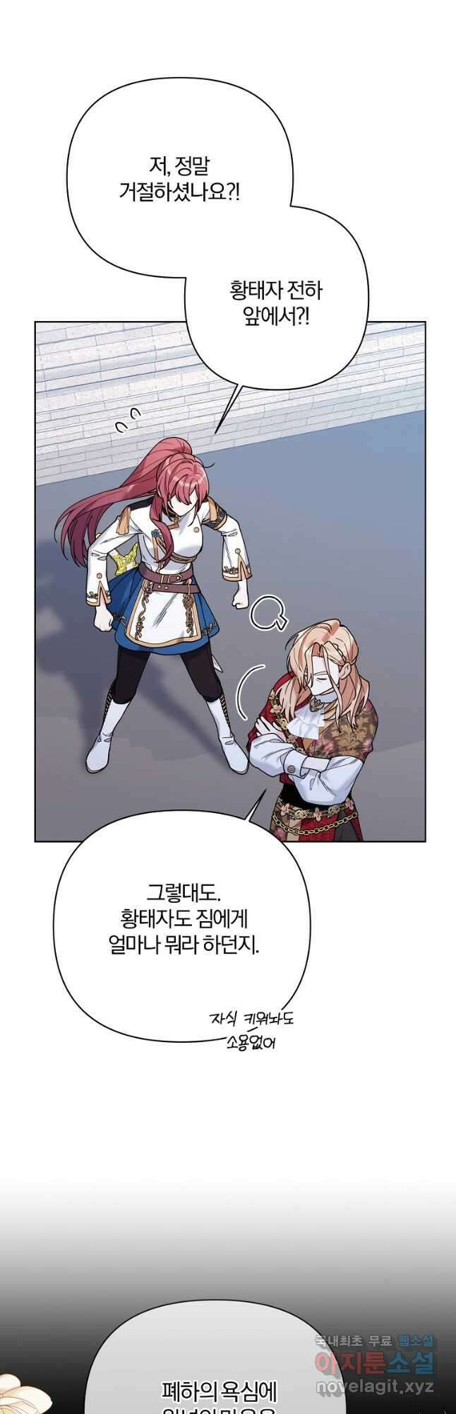 2회차는 레드카펫으로 81화 2