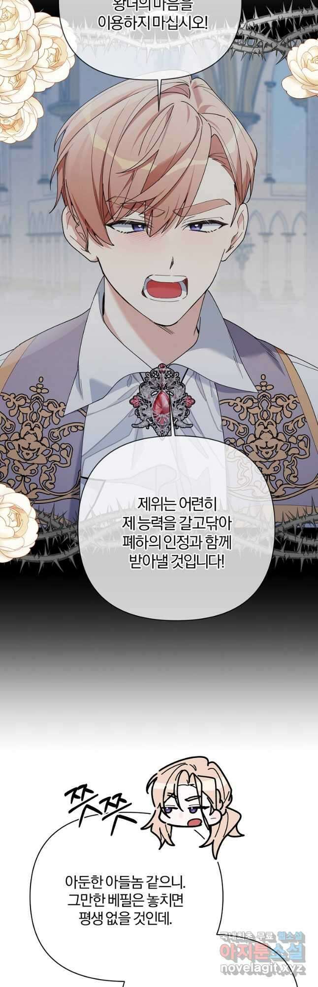 2회차는 레드카펫으로 81화 3