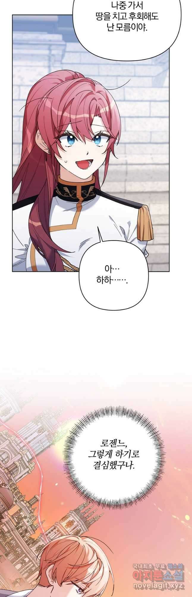2회차는 레드카펫으로 81화 4