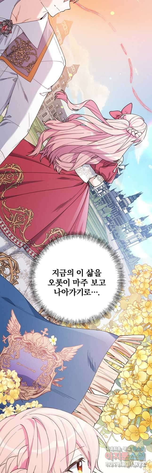 2회차는 레드카펫으로 81화 5