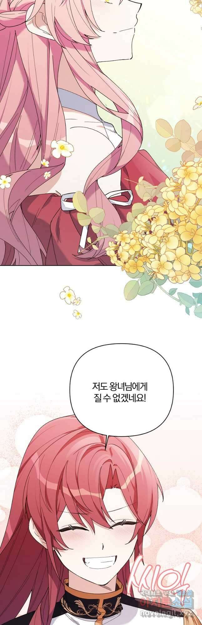 2회차는 레드카펫으로 81화 6