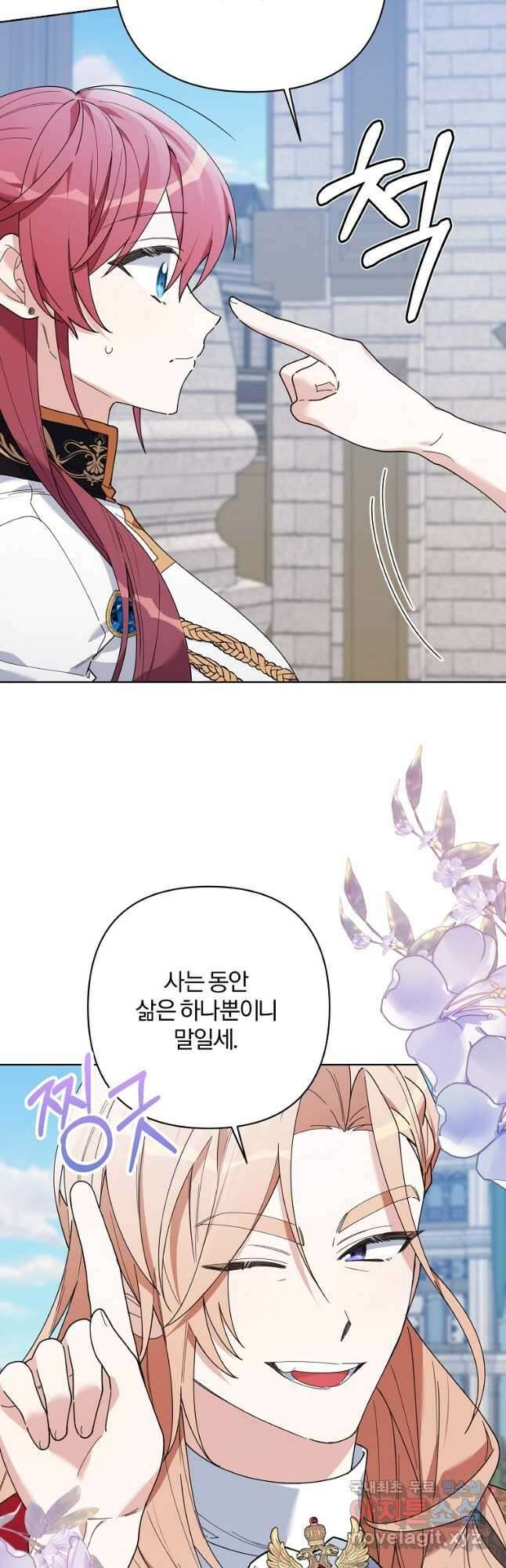 2회차는 레드카펫으로 81화 9