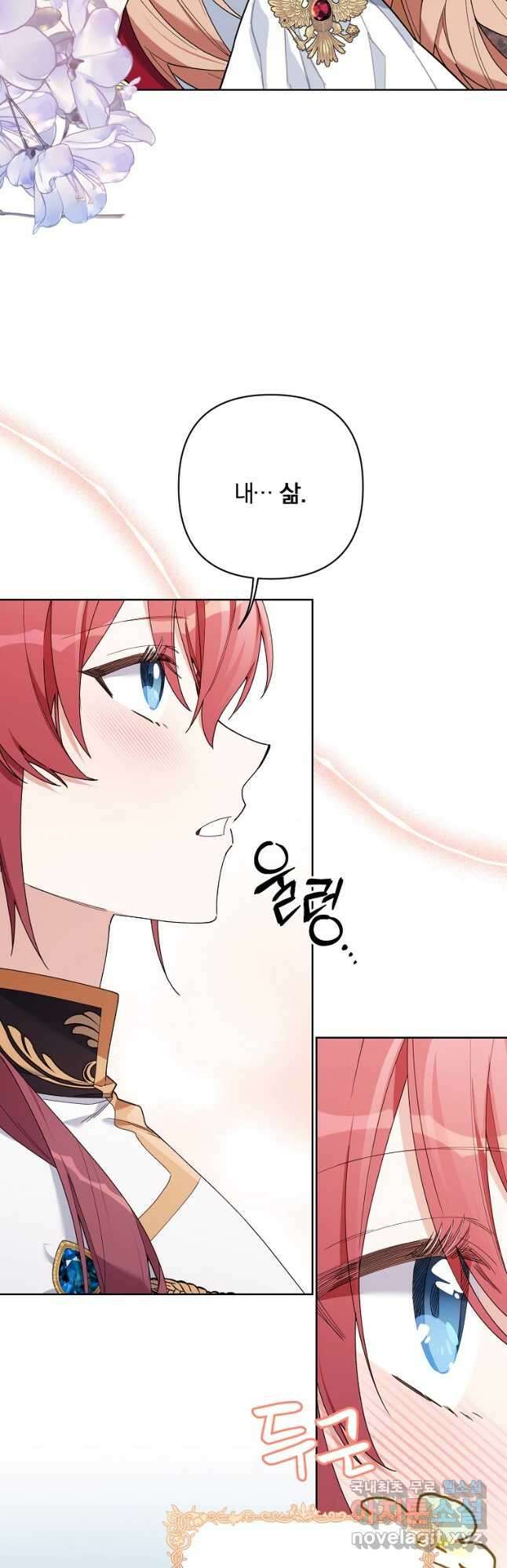 2회차는 레드카펫으로 81화 10
