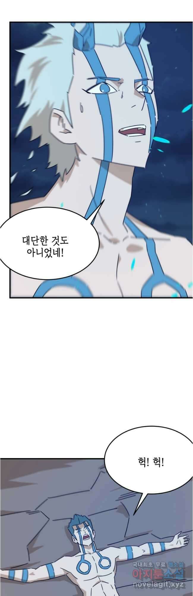 현질없이 최강으로 90화 2