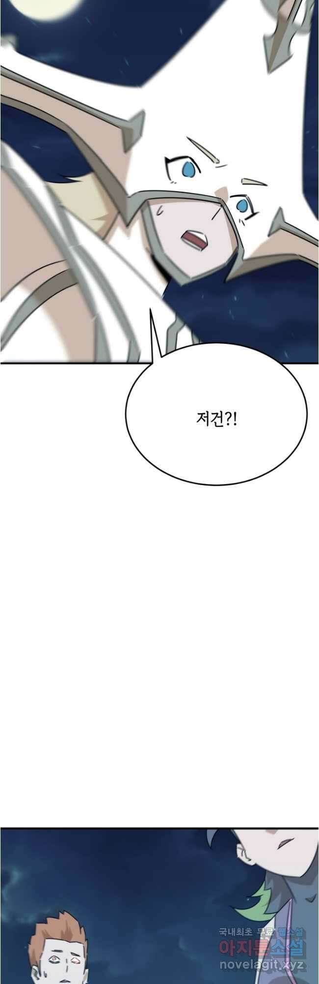 현질없이 최강으로 90화 5