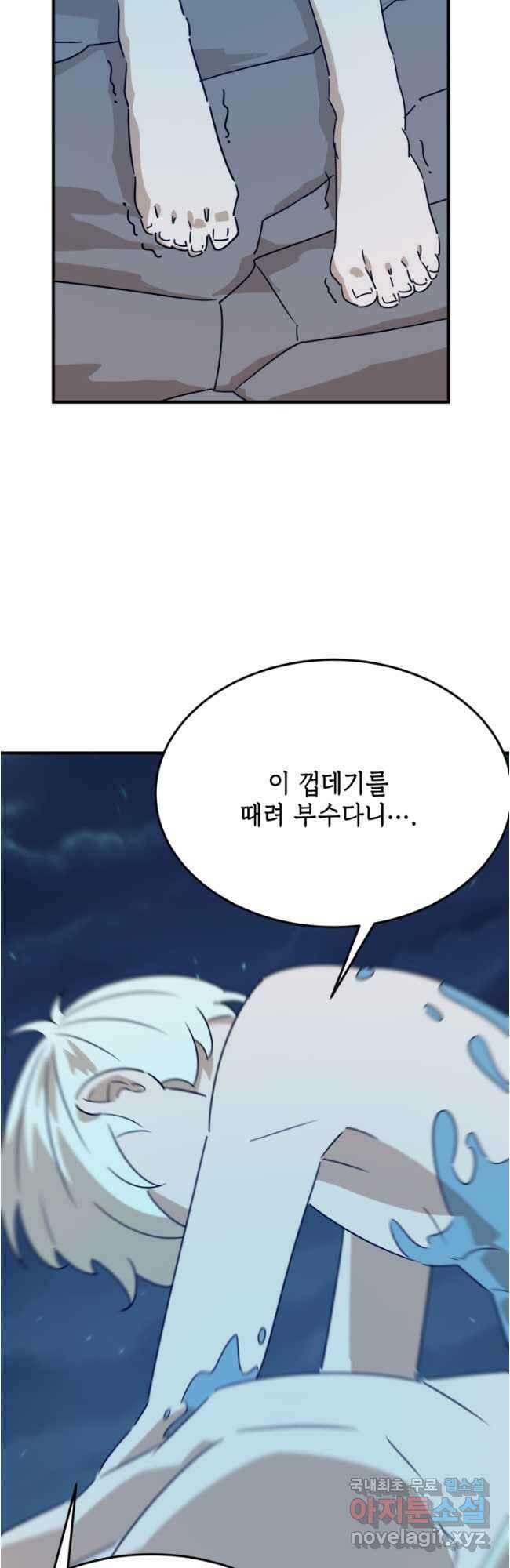 현질없이 최강으로 90화 8