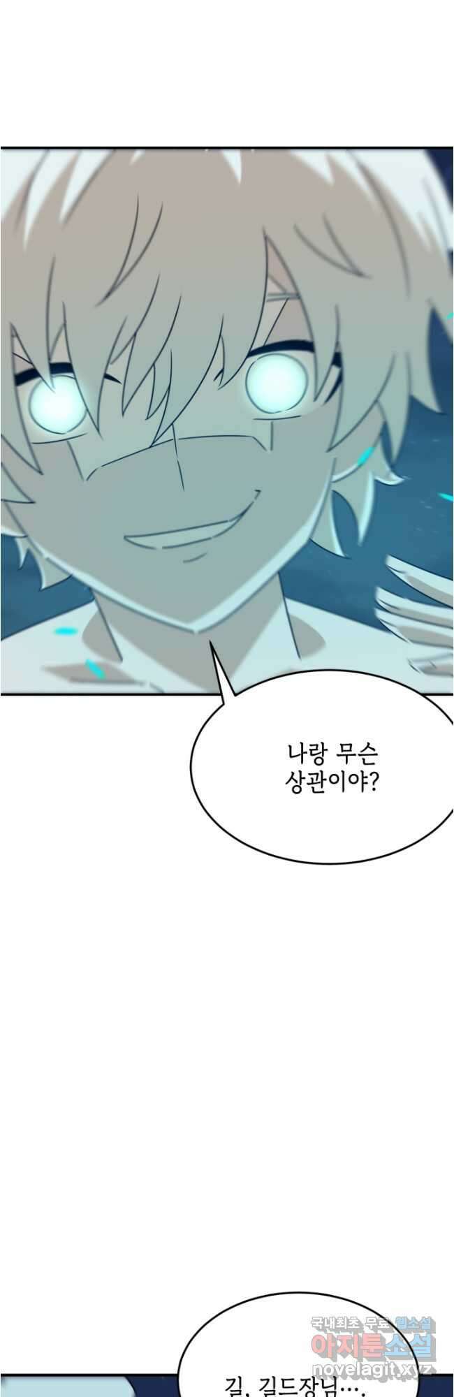 현질없이 최강으로 90화 14
