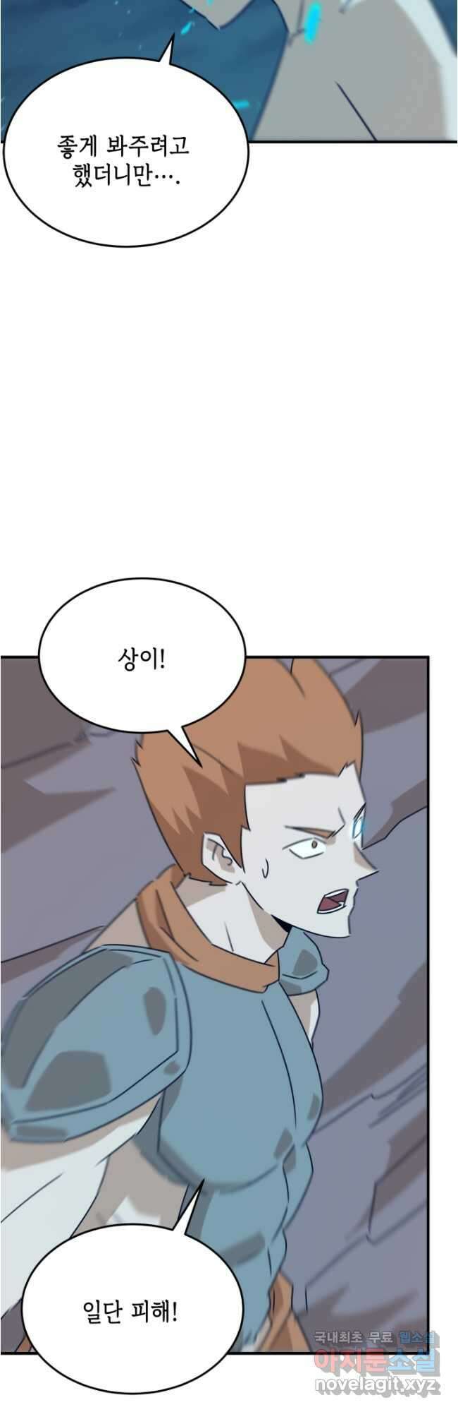 현질없이 최강으로 90화 18