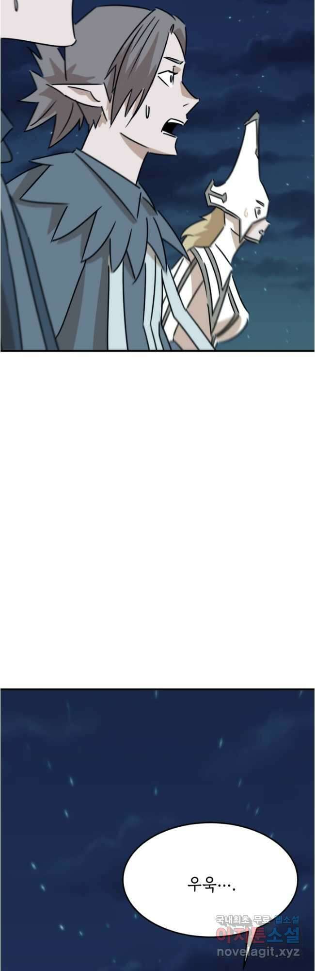 현질없이 최강으로 90화 21