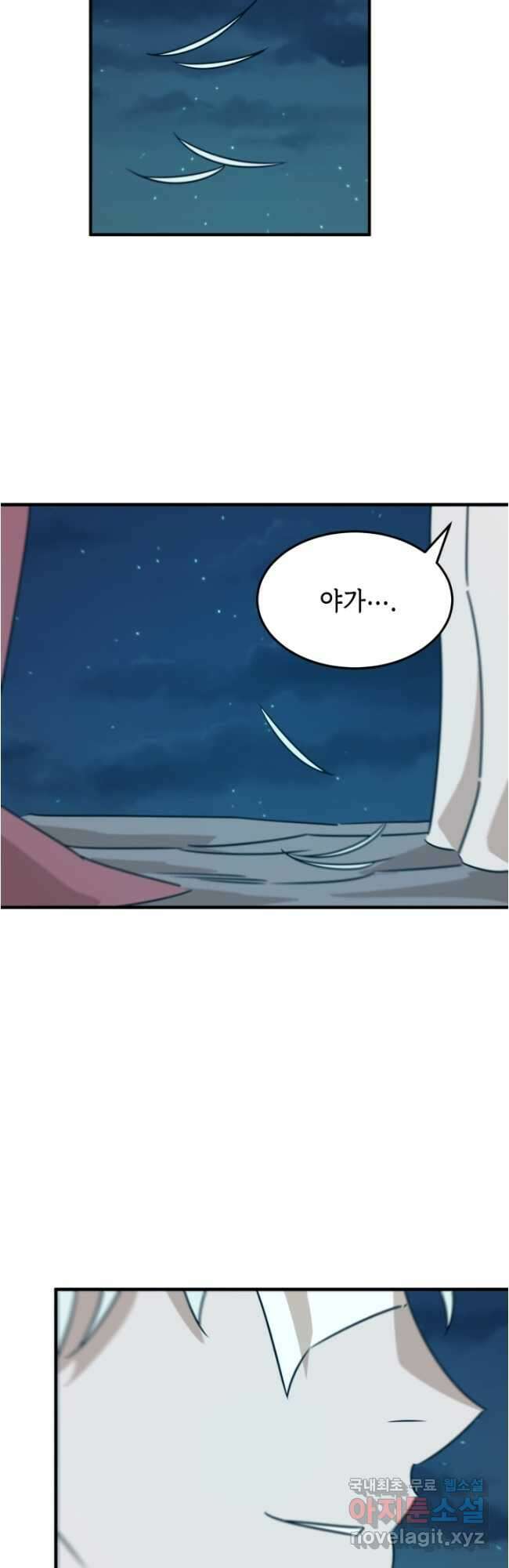 현질없이 최강으로 90화 25