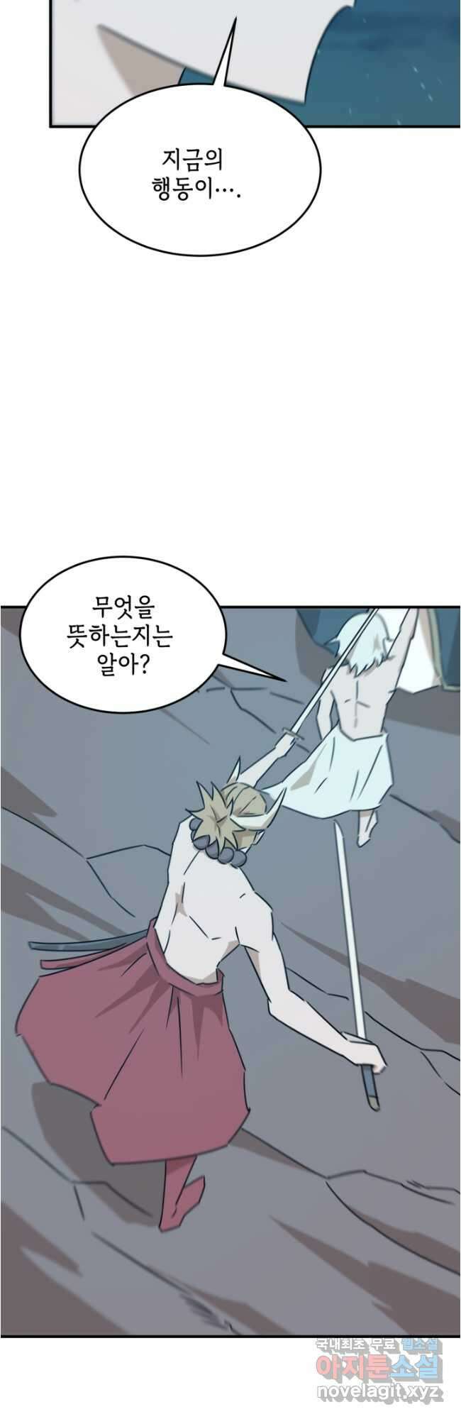 현질없이 최강으로 90화 26