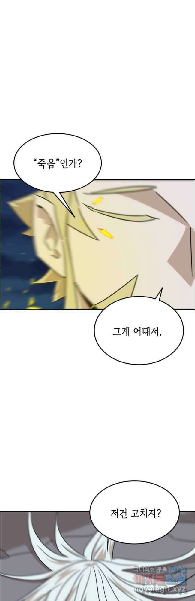 현질없이 최강으로 90화 27