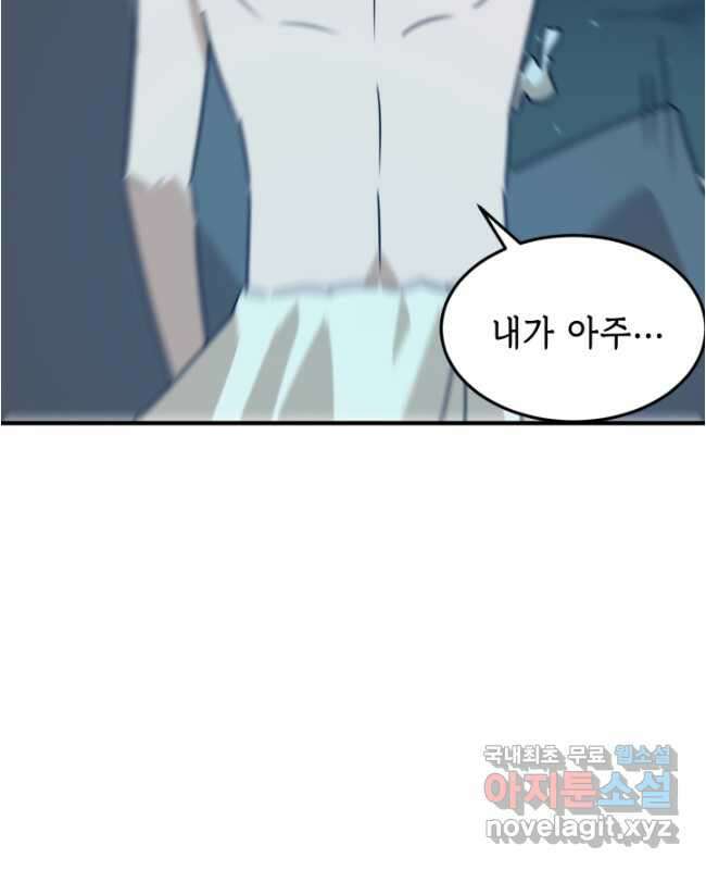 현질없이 최강으로 90화 30