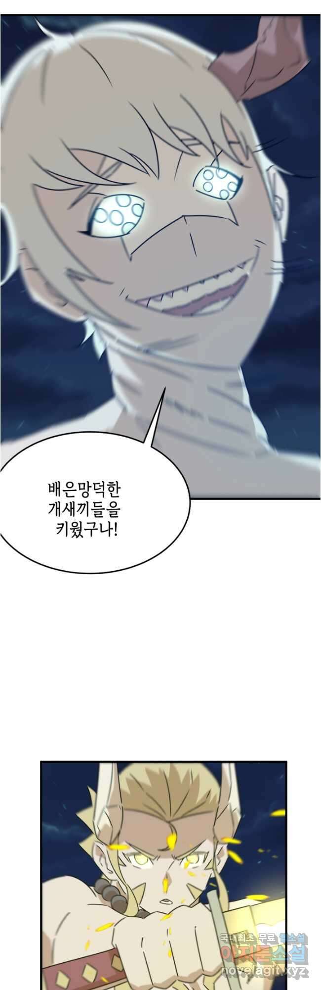 현질없이 최강으로 90화 31
