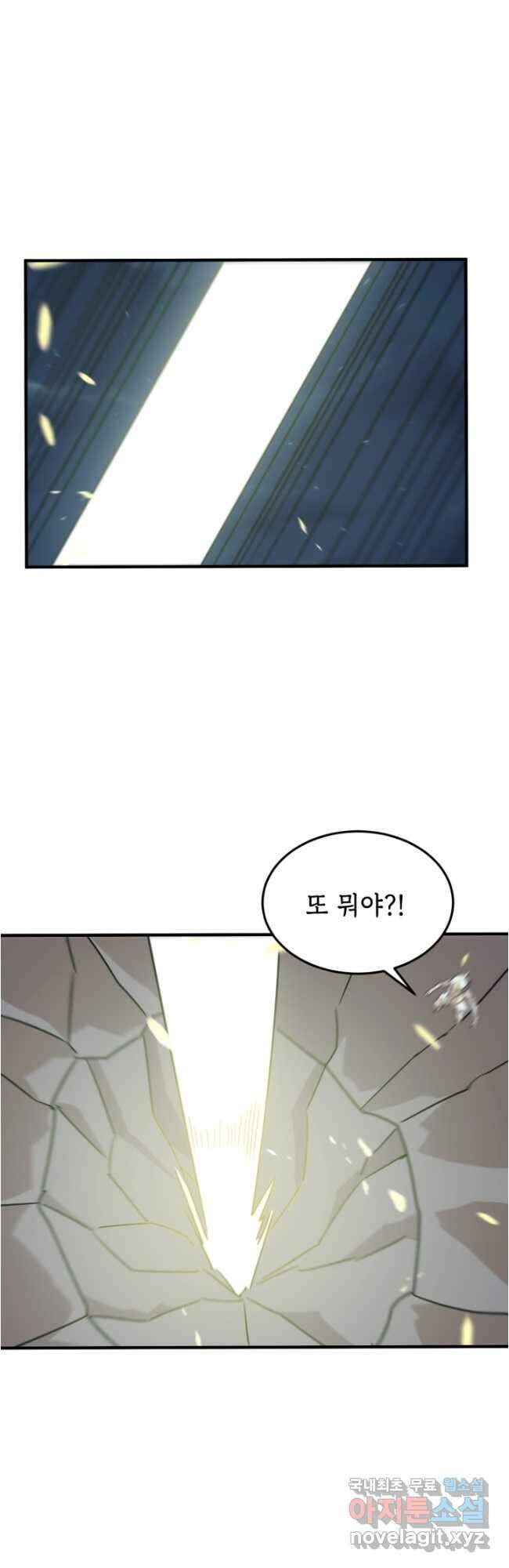현질없이 최강으로 90화 33