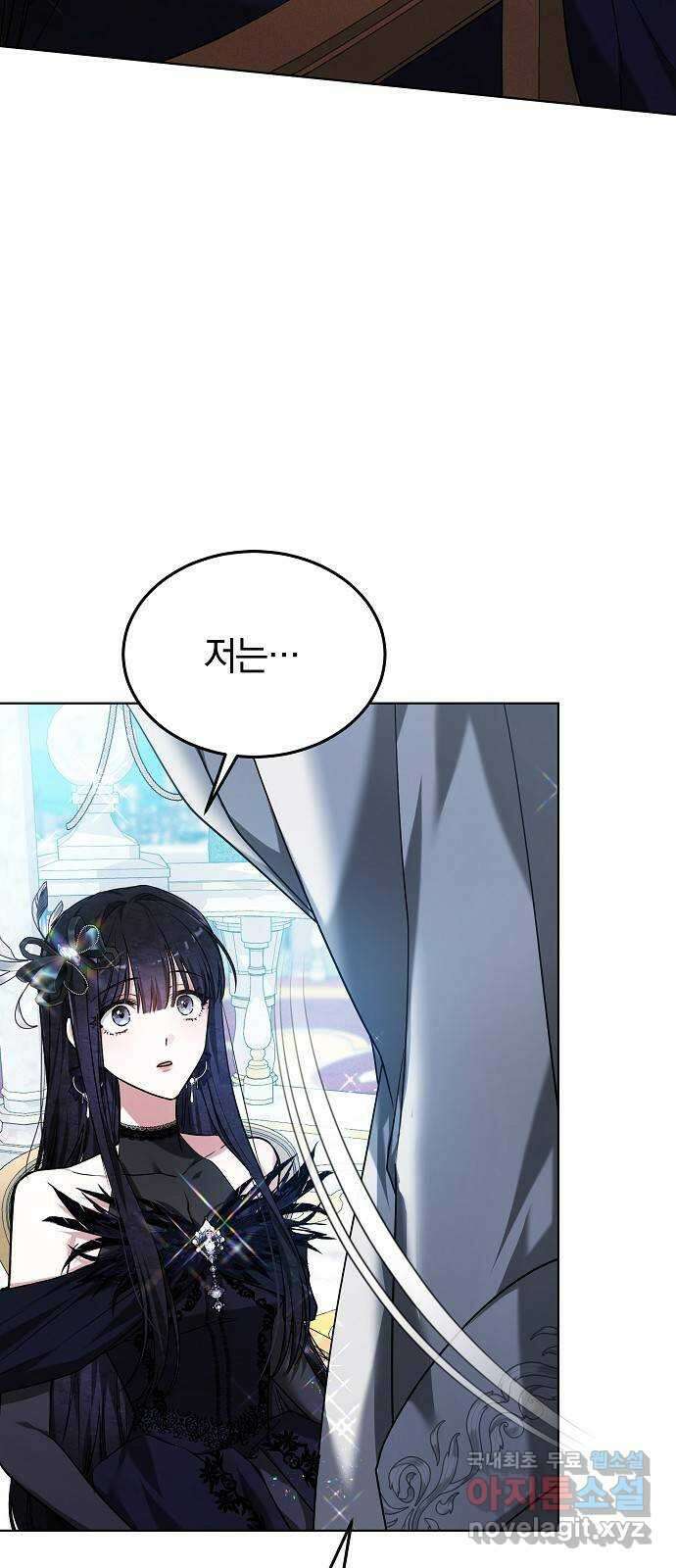 흑요석의 신부 3화 3
