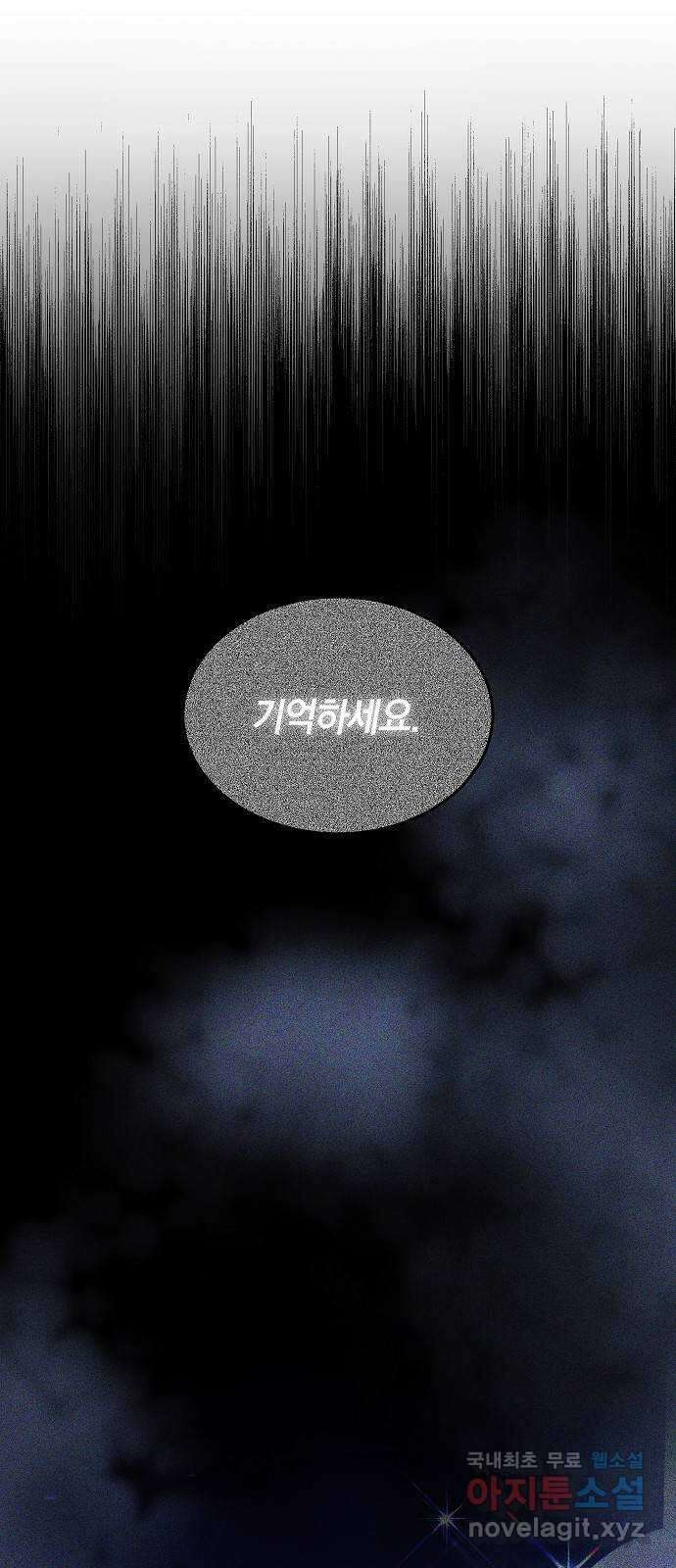 흑요석의 신부 3화 10