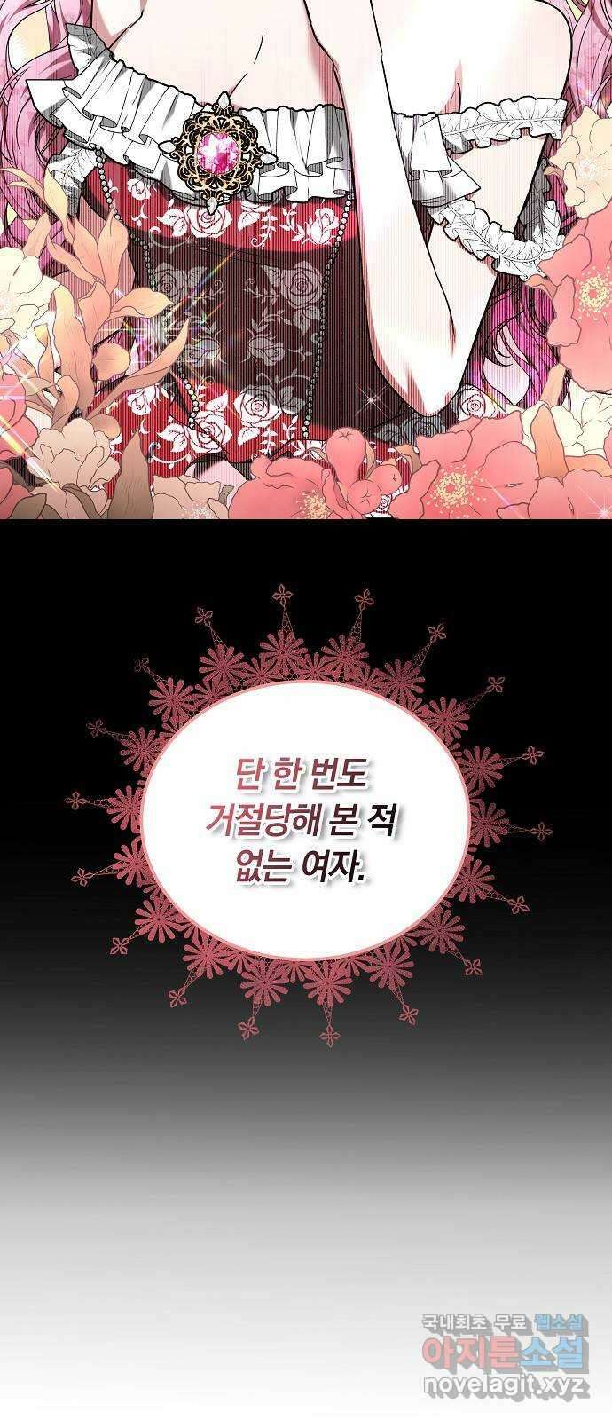 흑요석의 신부 3화 14