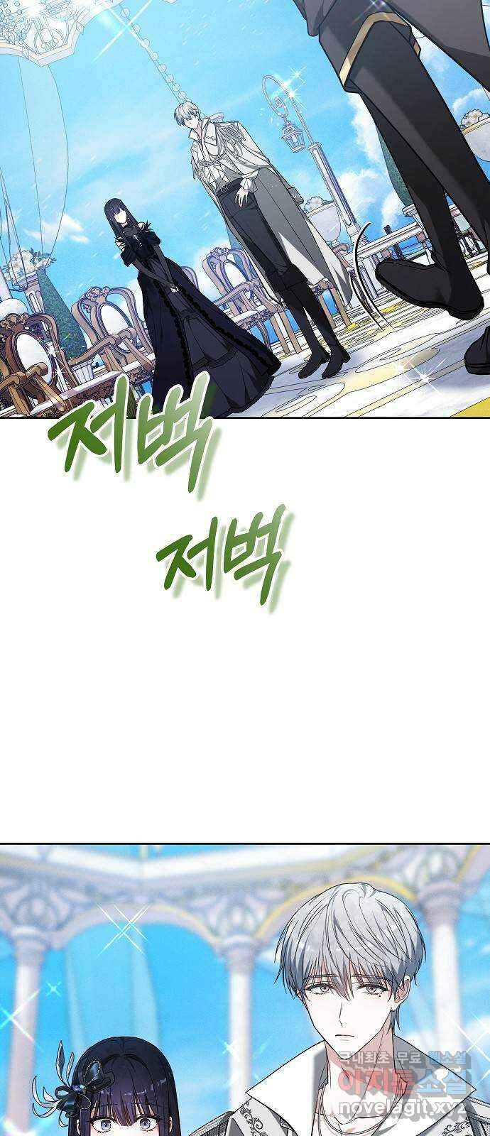 흑요석의 신부 3화 22