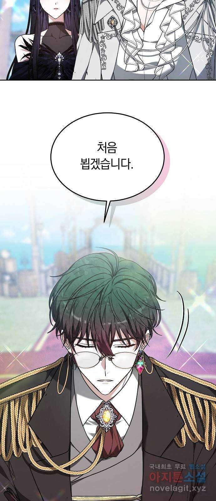 흑요석의 신부 3화 23