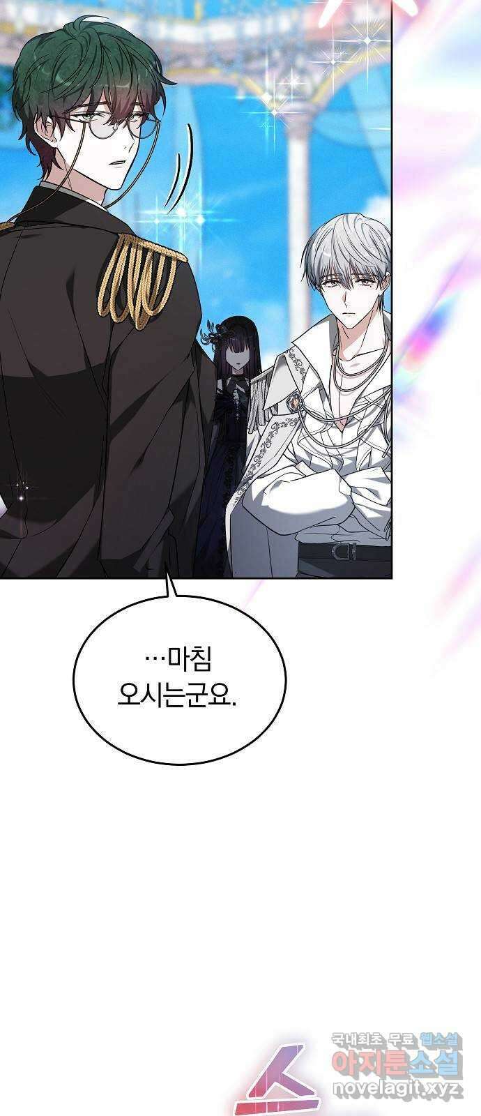 흑요석의 신부 3화 30
