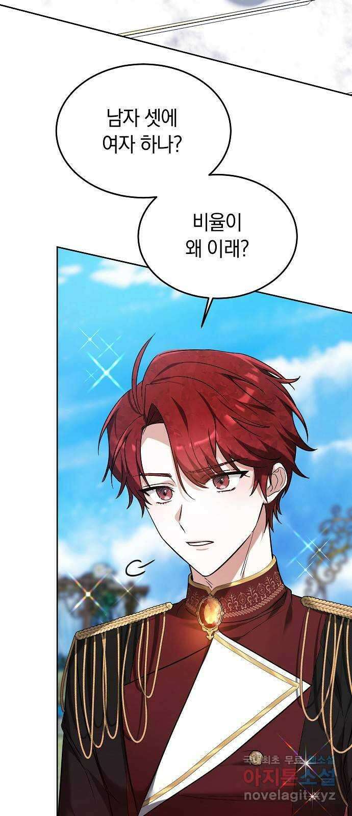 흑요석의 신부 3화 34