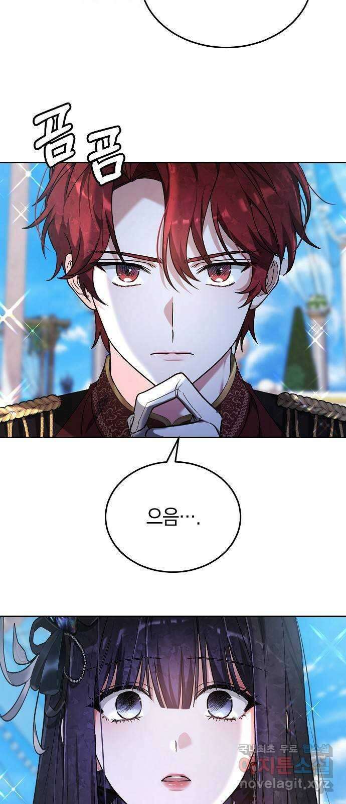 흑요석의 신부 3화 39