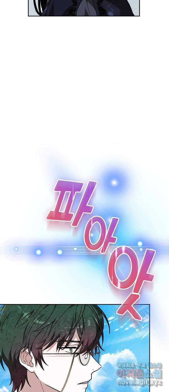 흑요석의 신부 3화 42