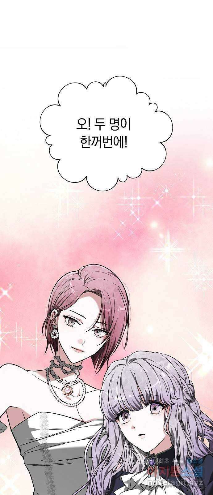 흑요석의 신부 3화 44