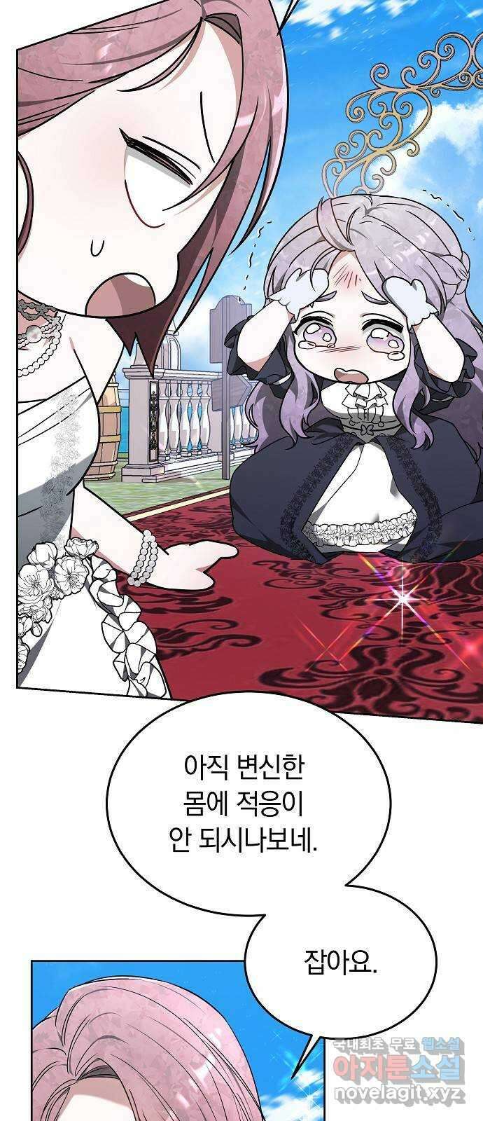 흑요석의 신부 3화 50