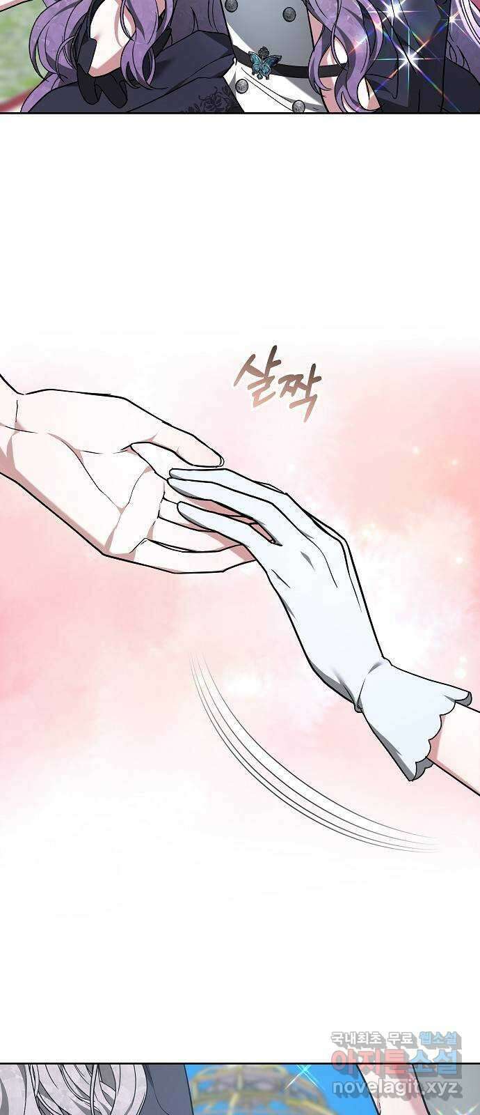 흑요석의 신부 3화 52