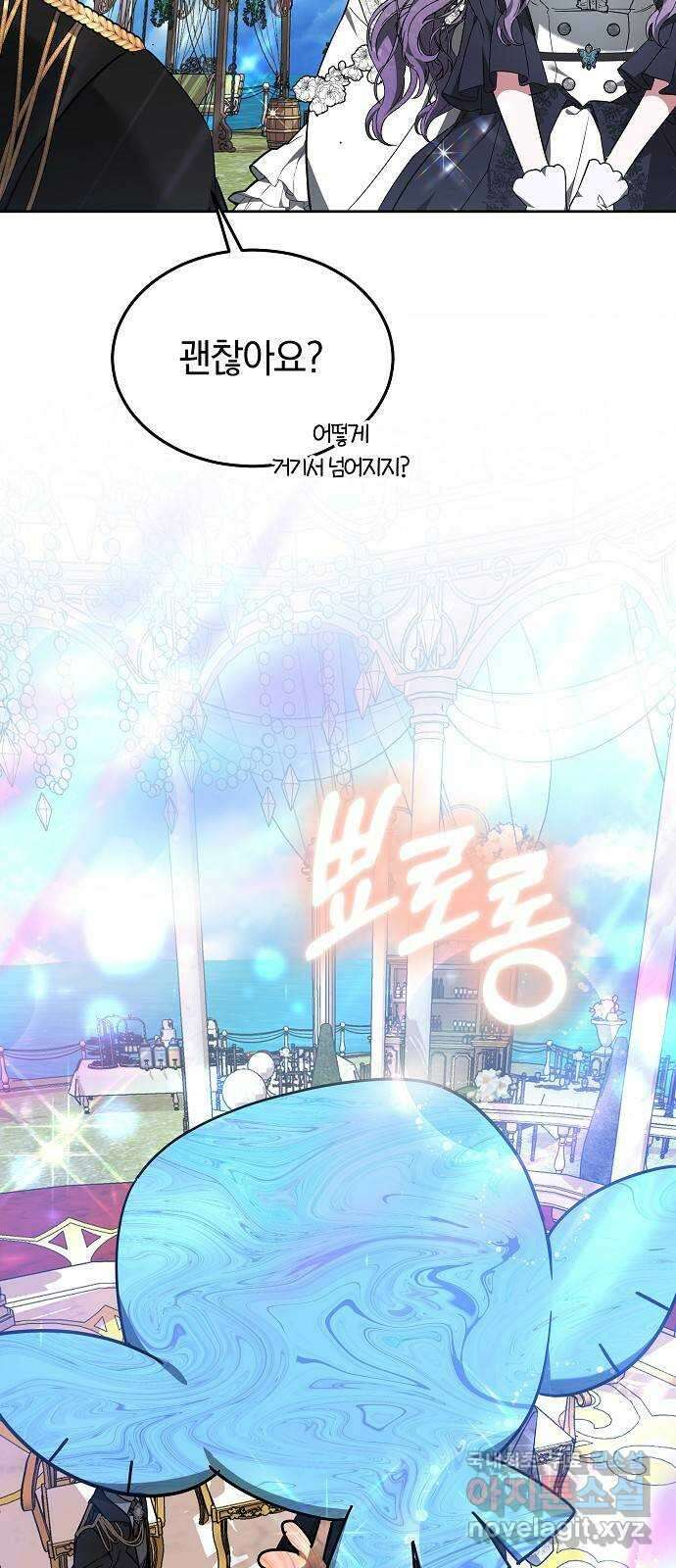 흑요석의 신부 3화 55