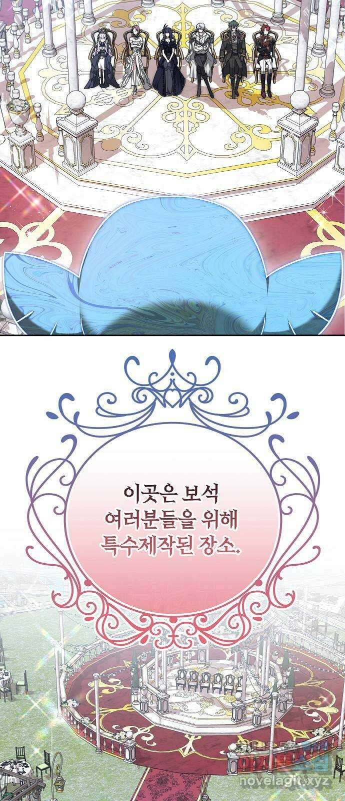 흑요석의 신부 3화 60