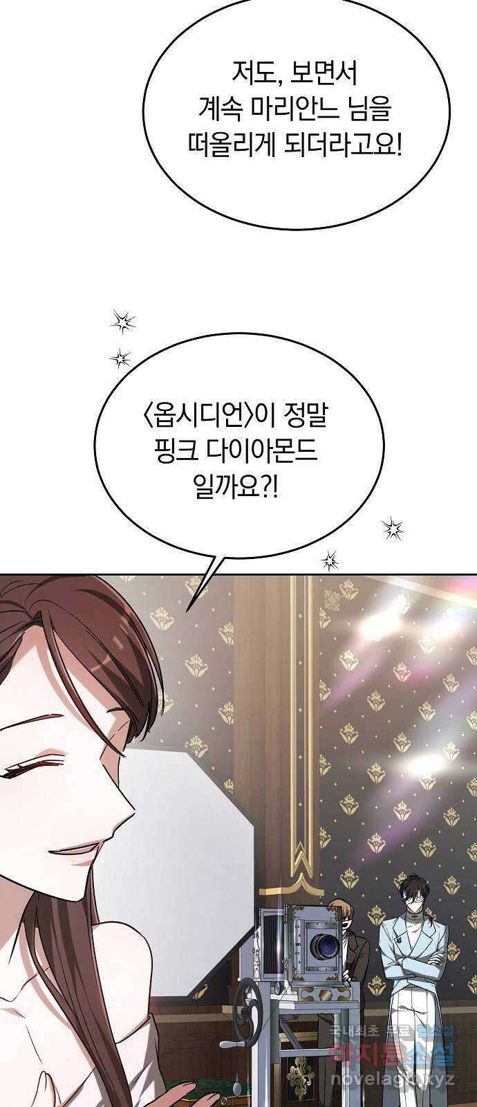 흑요석의 신부 3화 93