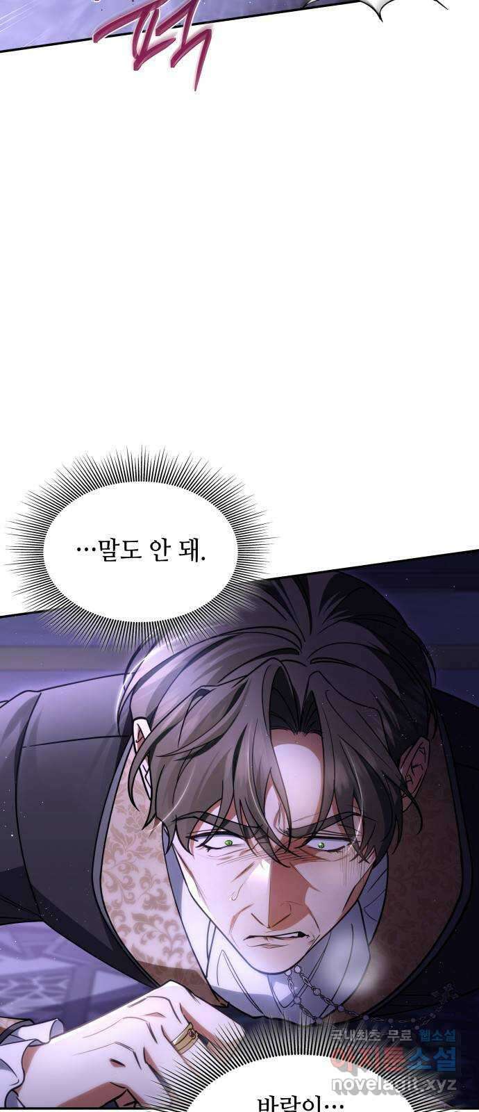 멜빈이 그들에게 남긴 것 60화 3