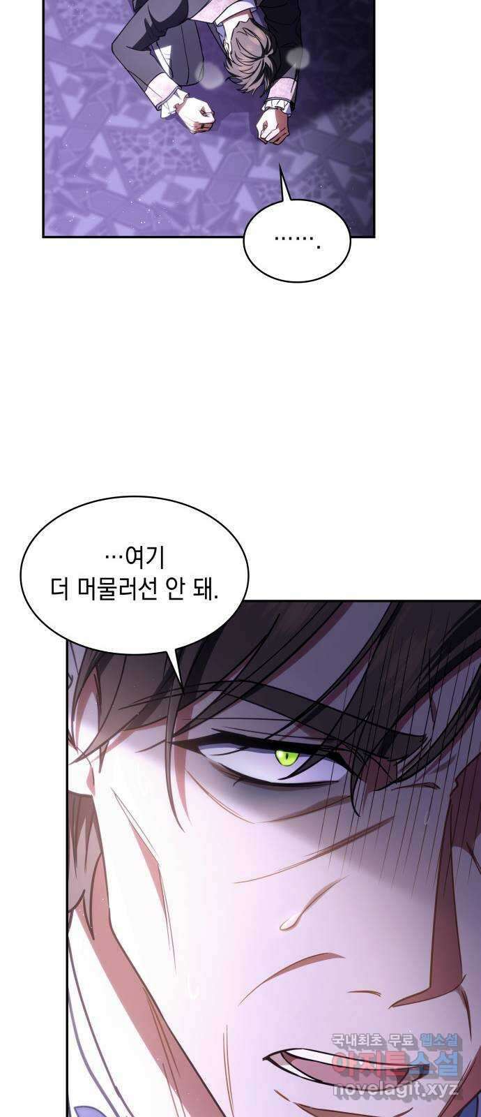 멜빈이 그들에게 남긴 것 60화 9