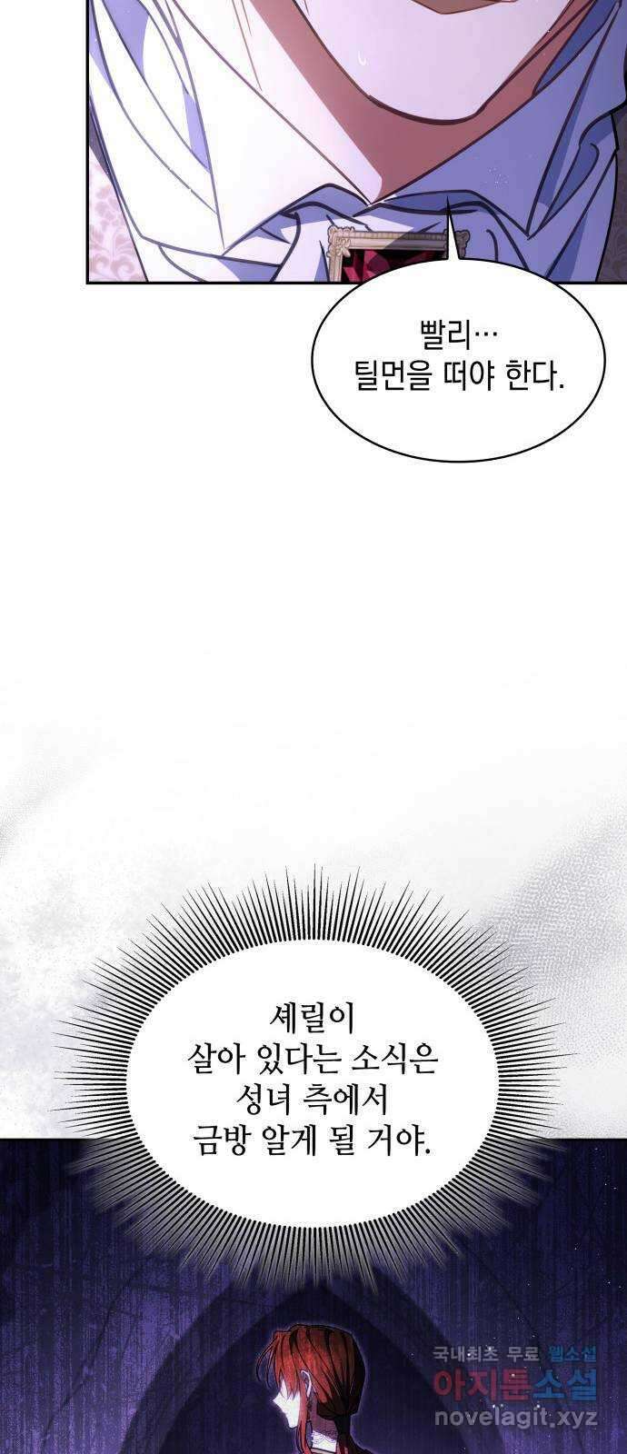 멜빈이 그들에게 남긴 것 60화 10