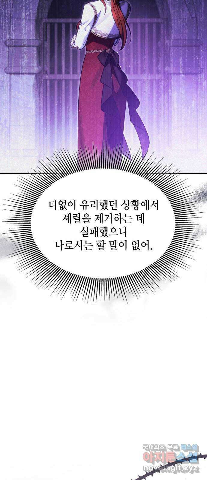 멜빈이 그들에게 남긴 것 60화 11
