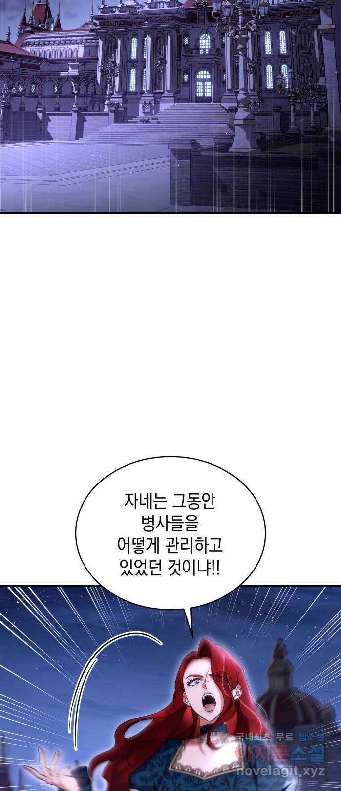 멜빈이 그들에게 남긴 것 60화 15