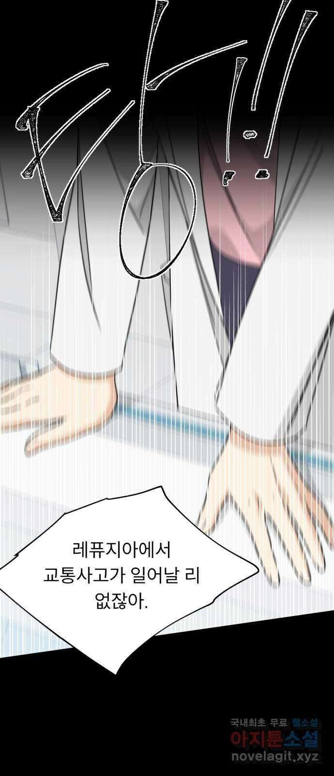 크림슨 하트 40화 - 밝혀지는 비밀 7
