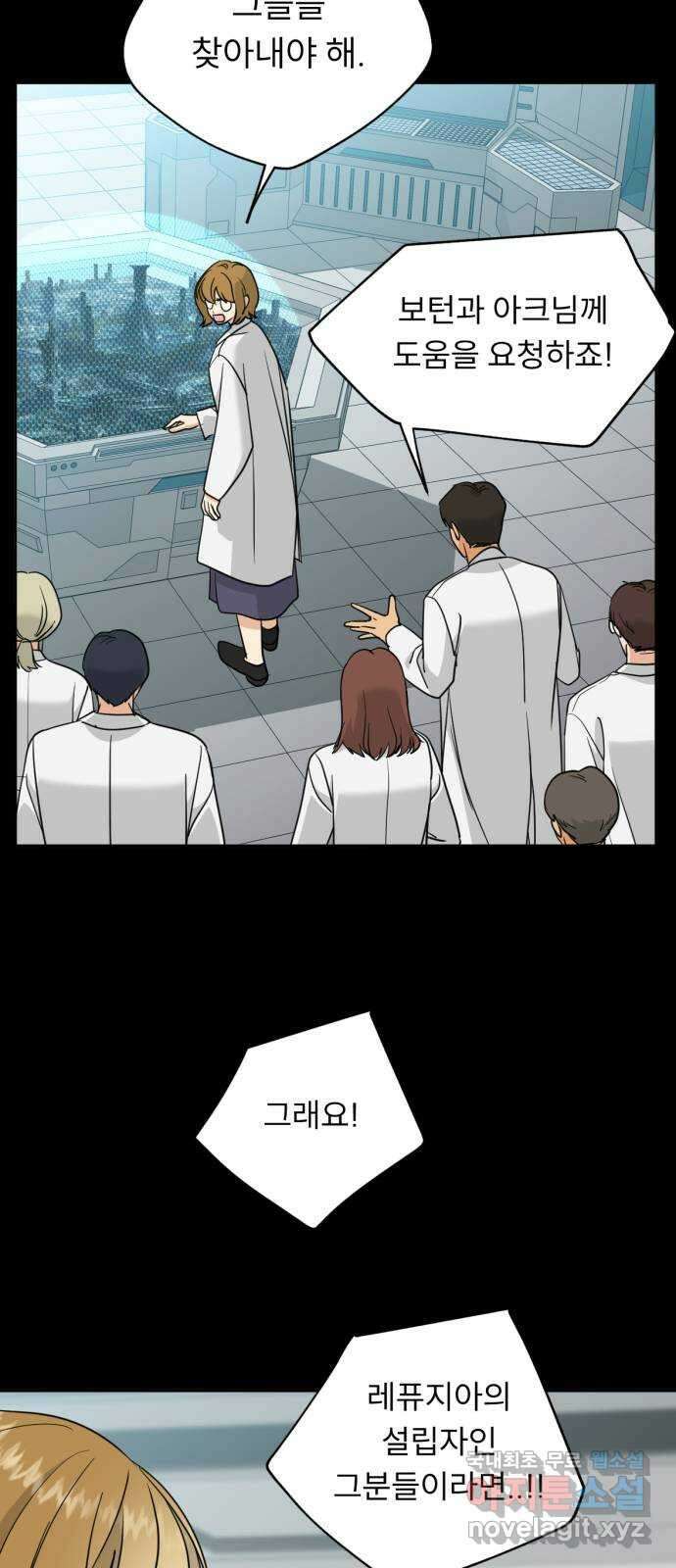 크림슨 하트 40화 - 밝혀지는 비밀 9