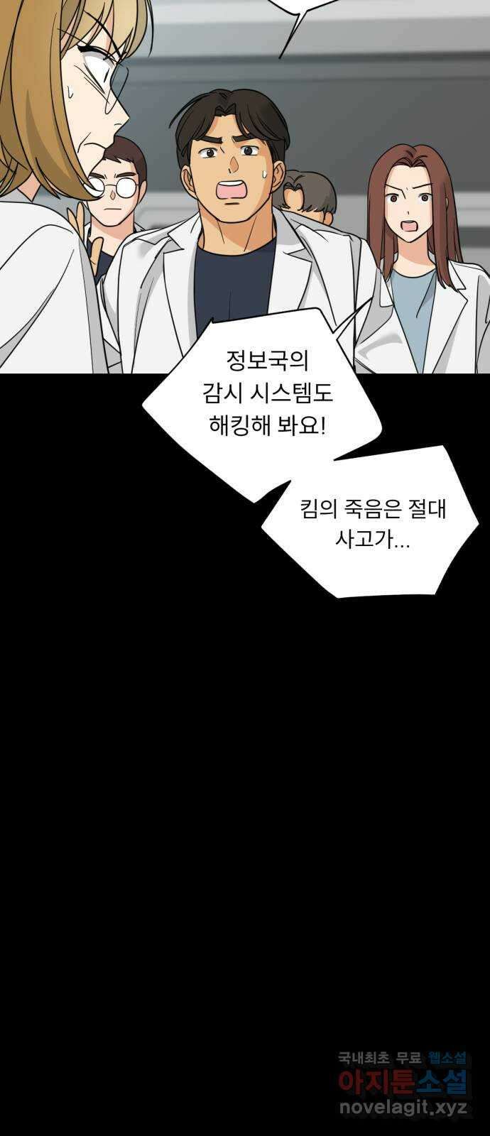크림슨 하트 40화 - 밝혀지는 비밀 10