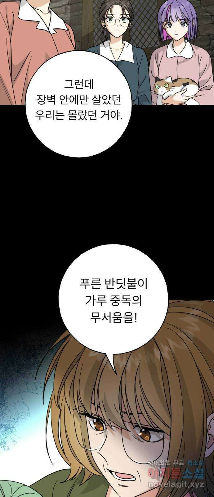 크림슨 하트 40화 - 밝혀지는 비밀 17