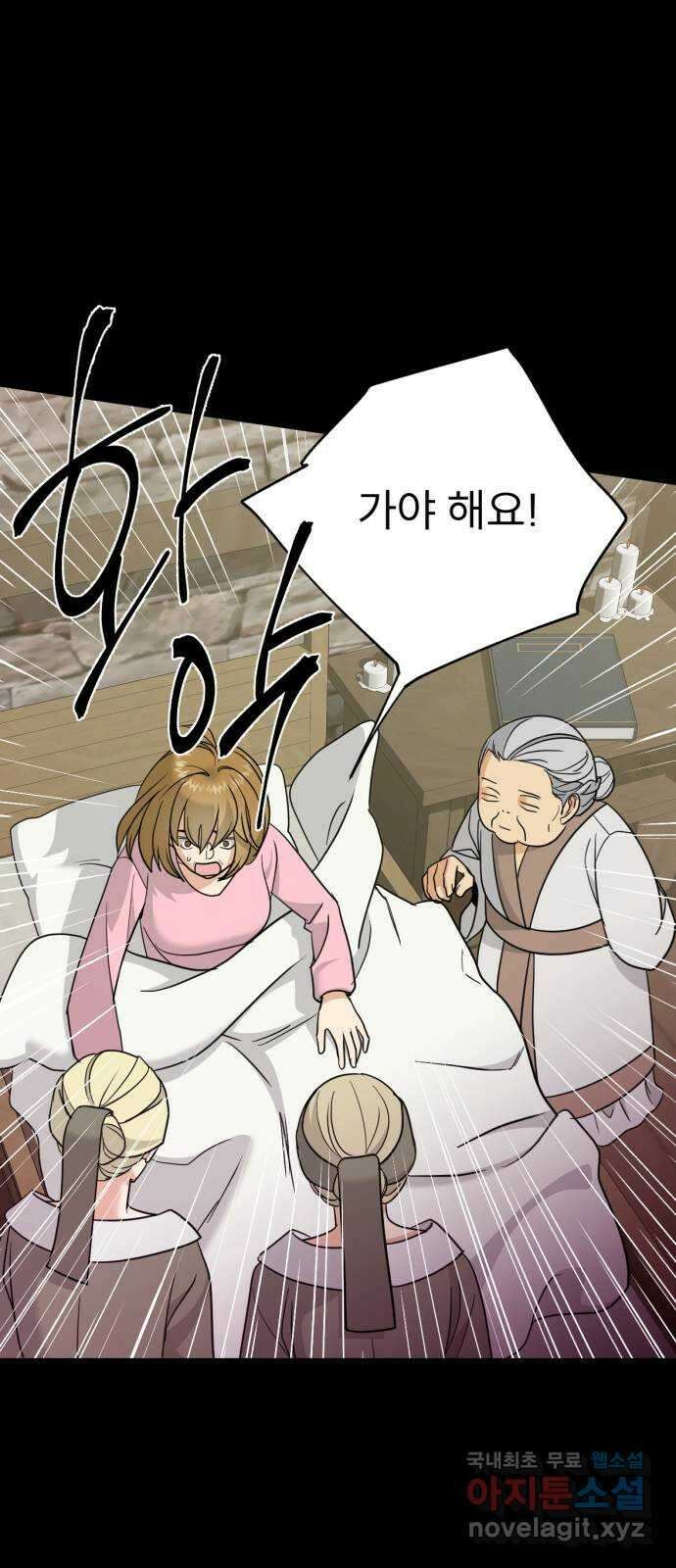 크림슨 하트 40화 - 밝혀지는 비밀 28