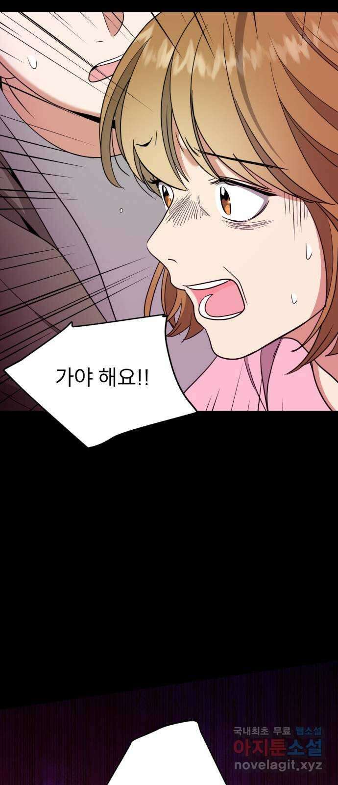 크림슨 하트 40화 - 밝혀지는 비밀 30