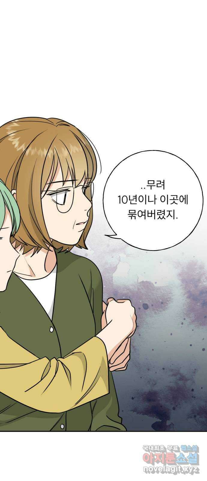 크림슨 하트 40화 - 밝혀지는 비밀 33