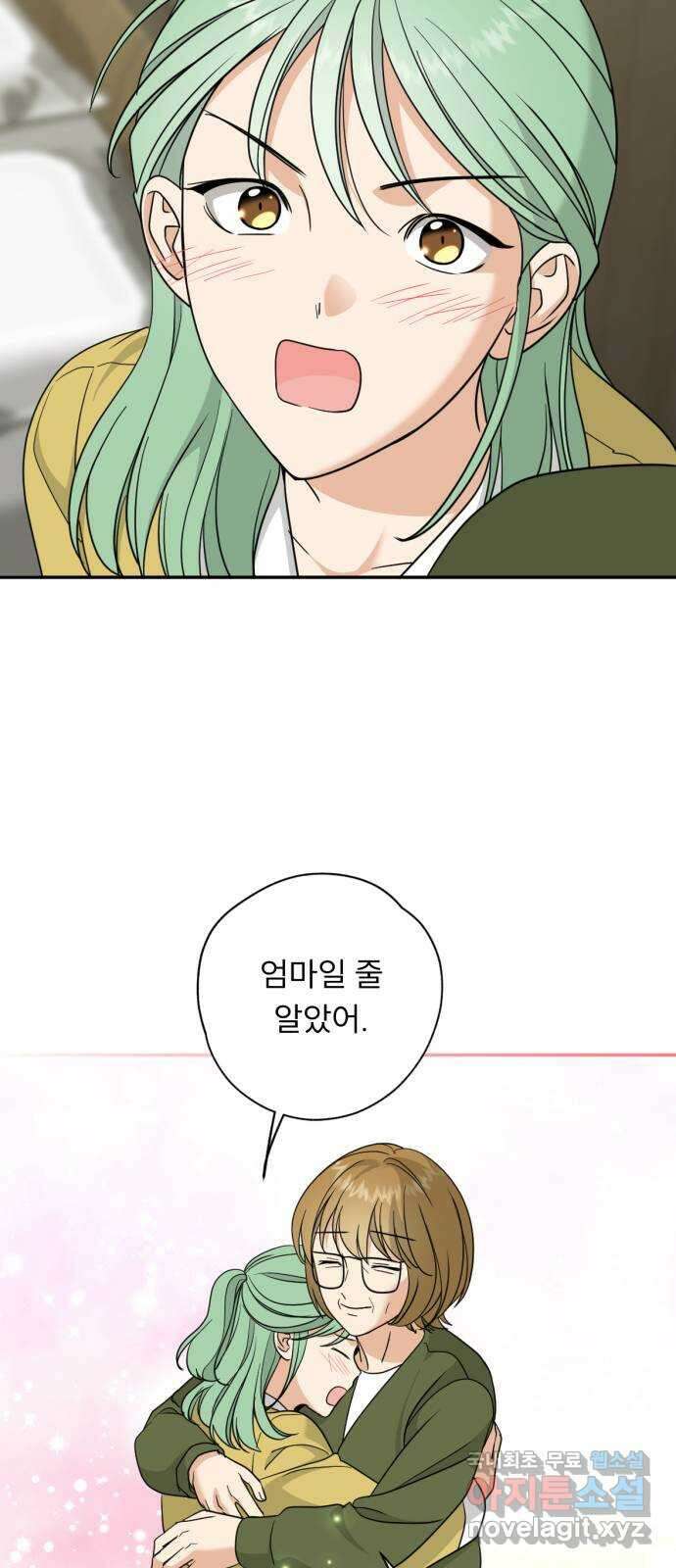 크림슨 하트 40화 - 밝혀지는 비밀 35