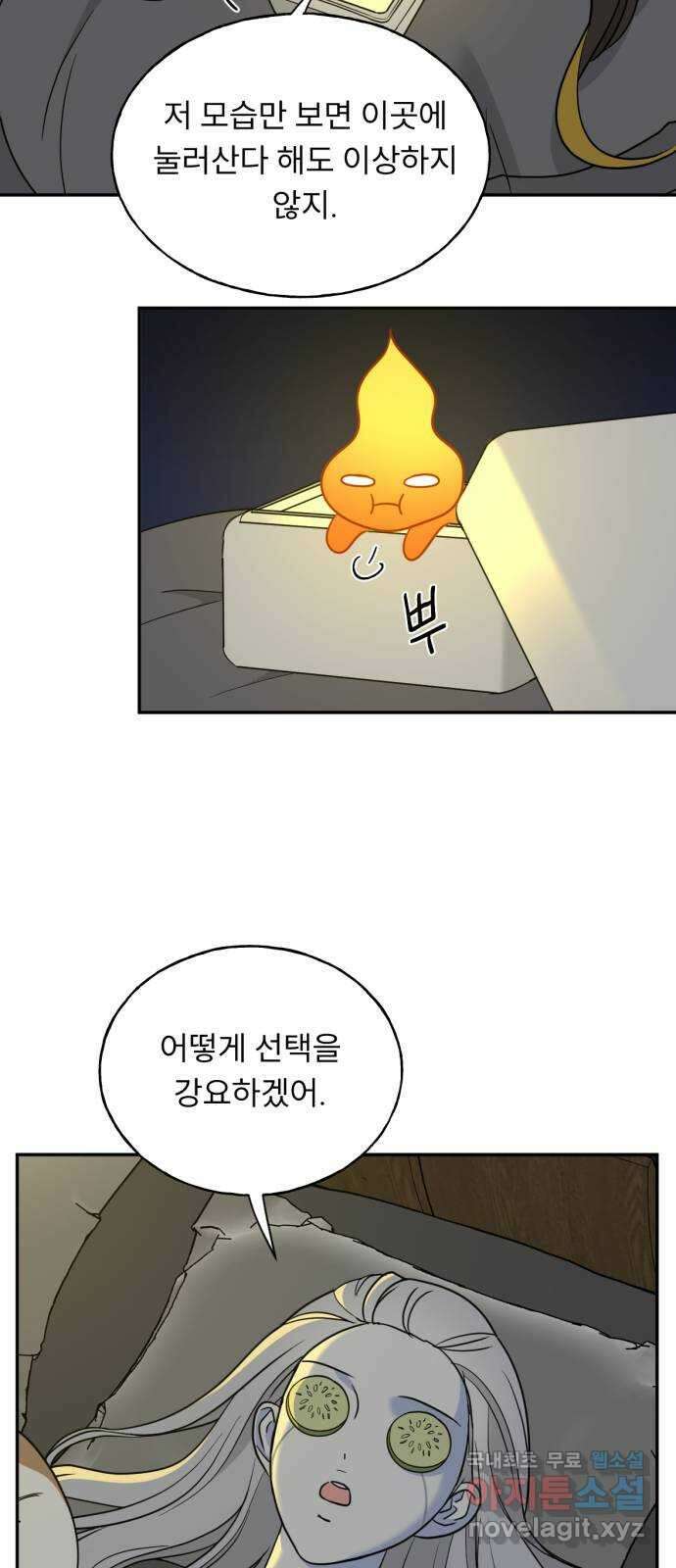 크림슨 하트 40화 - 밝혀지는 비밀 41